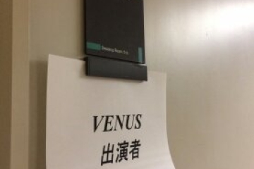 ダンスセッション2017   瀬山亜津咲、ファビアン・プリオヴィル作｢VENUS」報告
